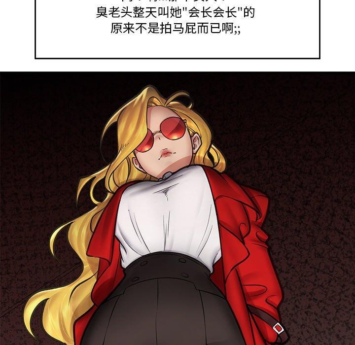 《催眠手機》在线观看 第15话 漫画图片96