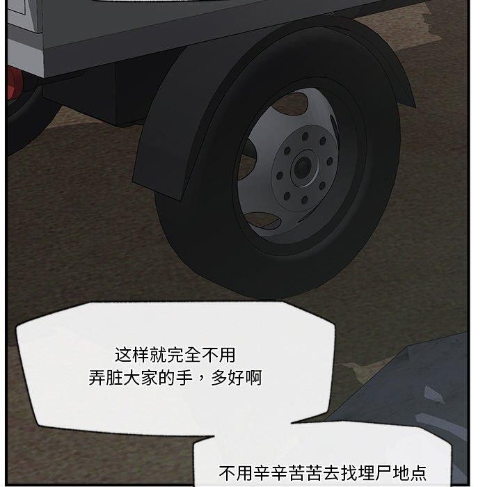 《催眠手機》在线观看 第15话 漫画图片149