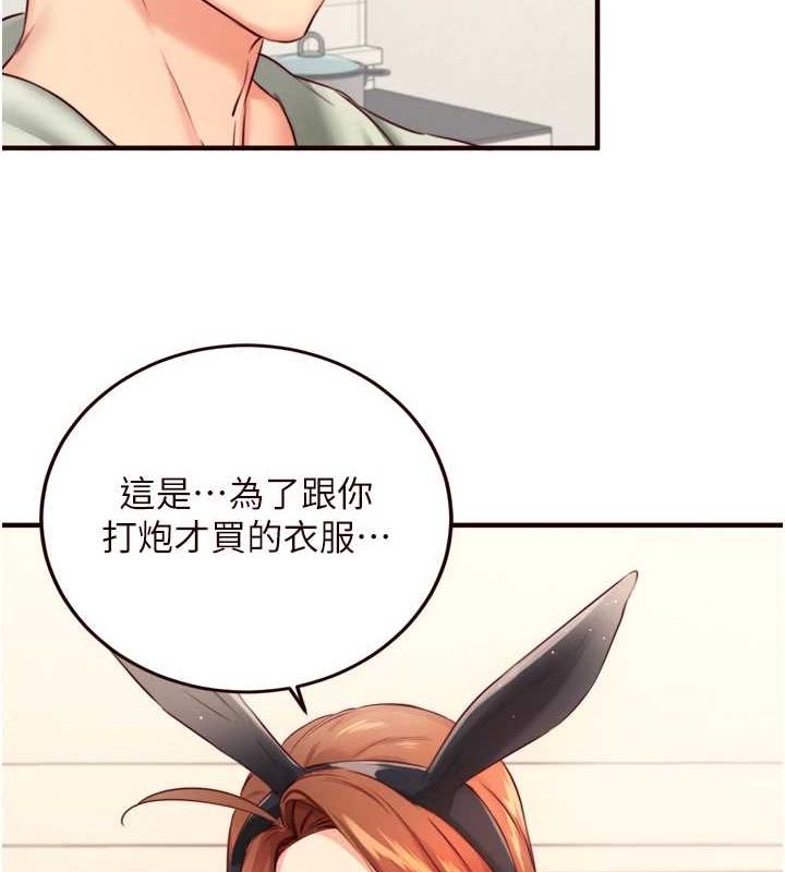 《熟女自助餐》在线观看 第33话-喜欢我穿兔女郎装吗? 漫画图片51