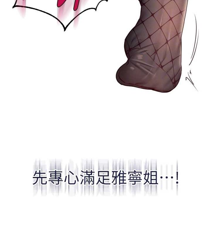 《熟女自助餐》在线观看 第33话-喜欢我穿兔女郎装吗? 漫画图片109