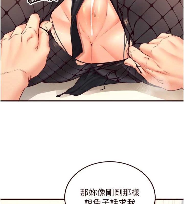 《熟女自助餐》在线观看 第33话-喜欢我穿兔女郎装吗? 漫画图片98
