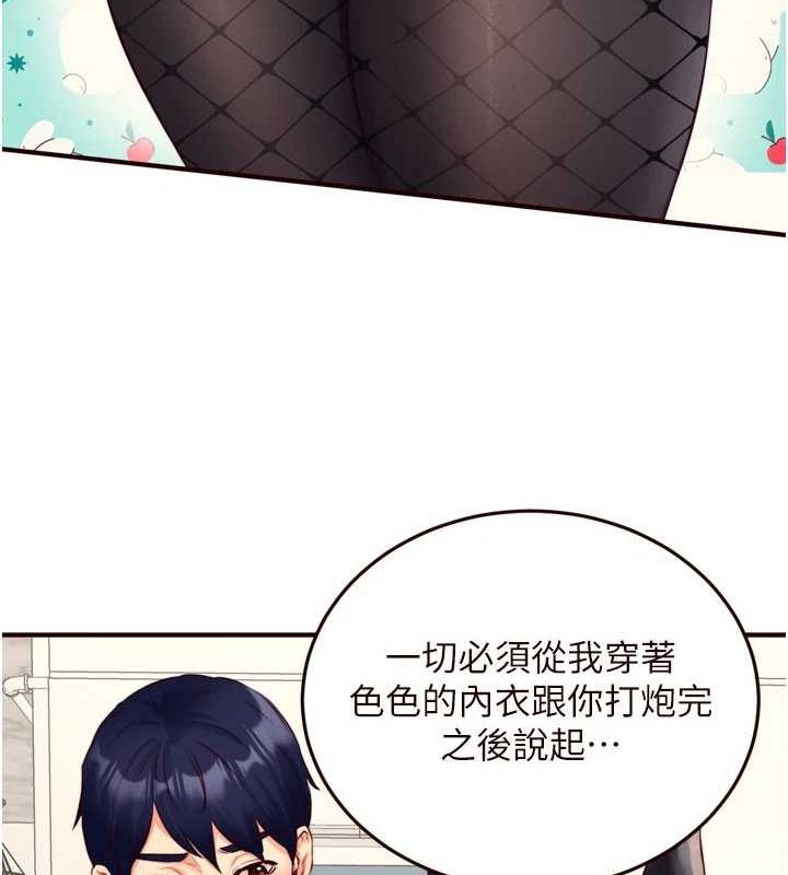 《熟女自助餐》在线观看 第33话-喜欢我穿兔女郎装吗? 漫画图片36