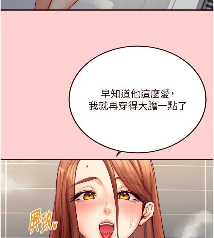 《熟女自助餐》在线观看 第33话-喜欢我穿兔女郎装吗? 漫画图片42