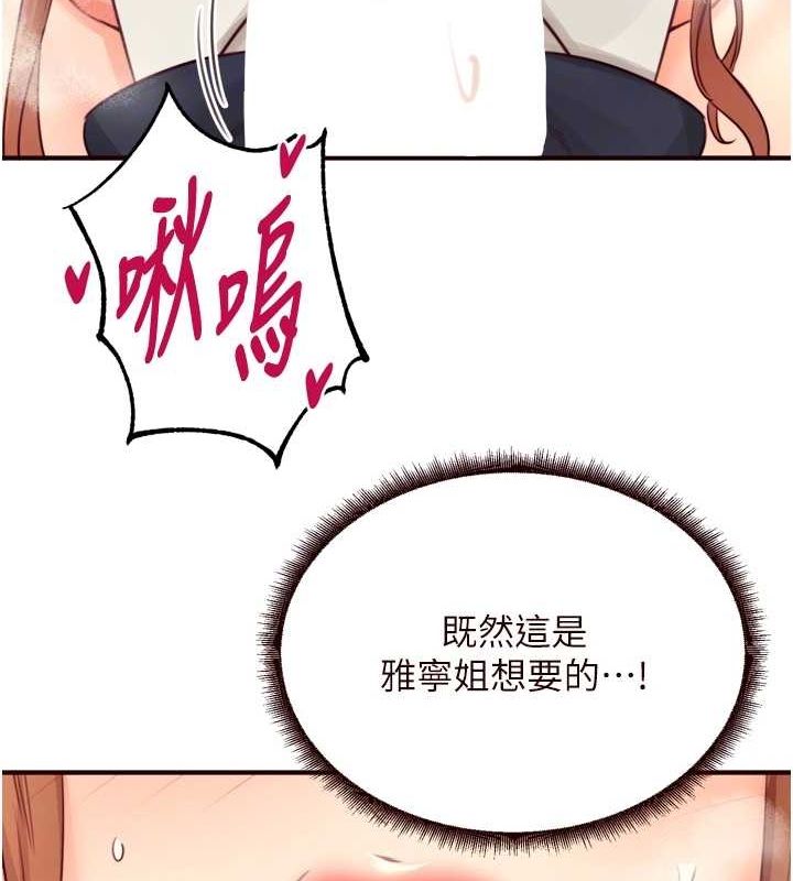 《熟女自助餐》在线观看 第33话-喜欢我穿兔女郎装吗? 漫画图片70
