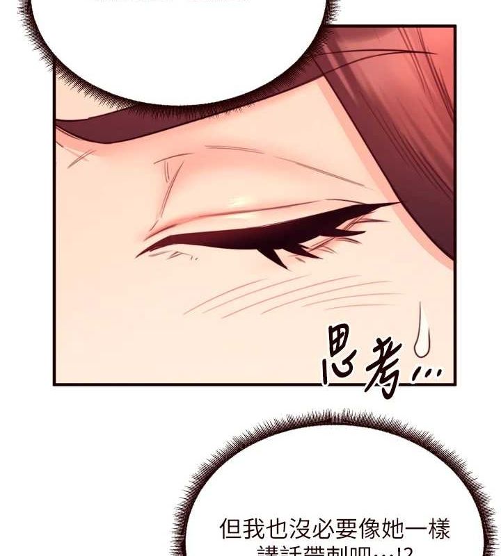 《熟女自助餐》在线观看 第33话-喜欢我穿兔女郎装吗? 漫画图片23