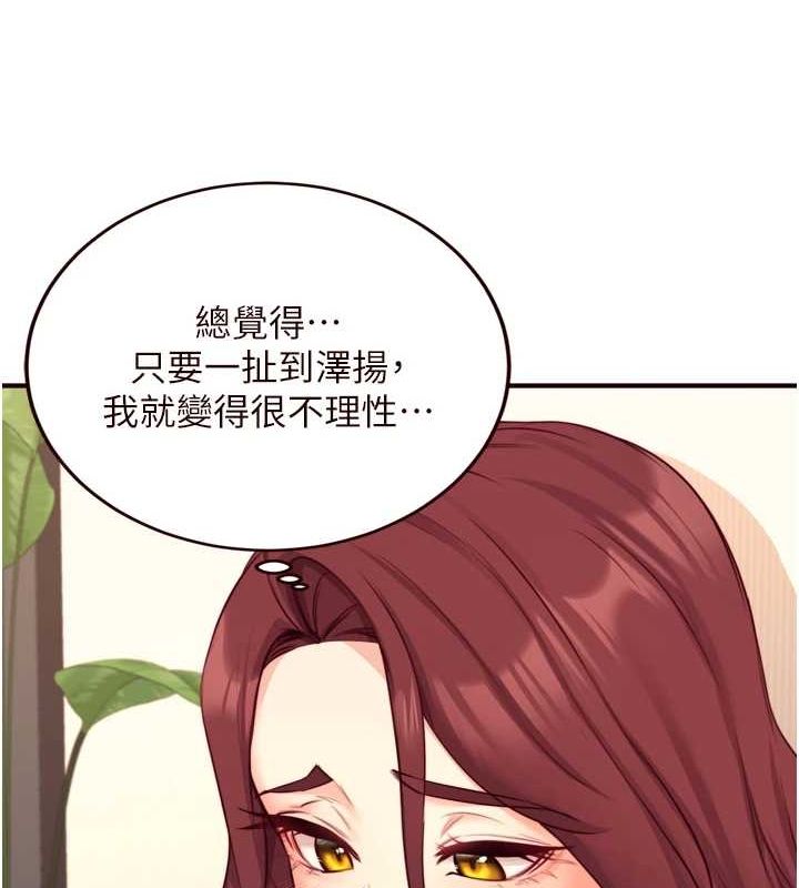 《熟女自助餐》在线观看 第33话-喜欢我穿兔女郎装吗? 漫画图片27