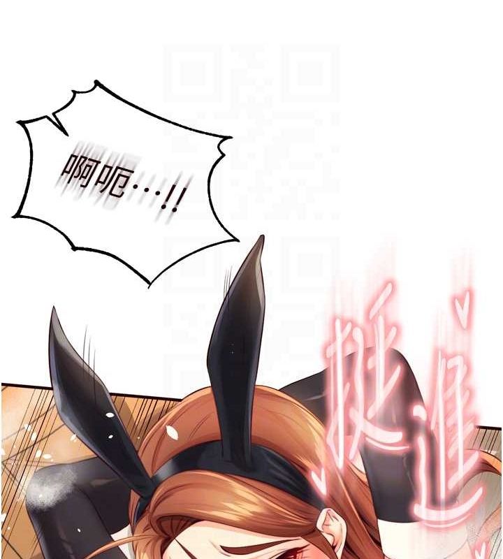 《熟女自助餐》在线观看 第33话-喜欢我穿兔女郎装吗? 漫画图片106