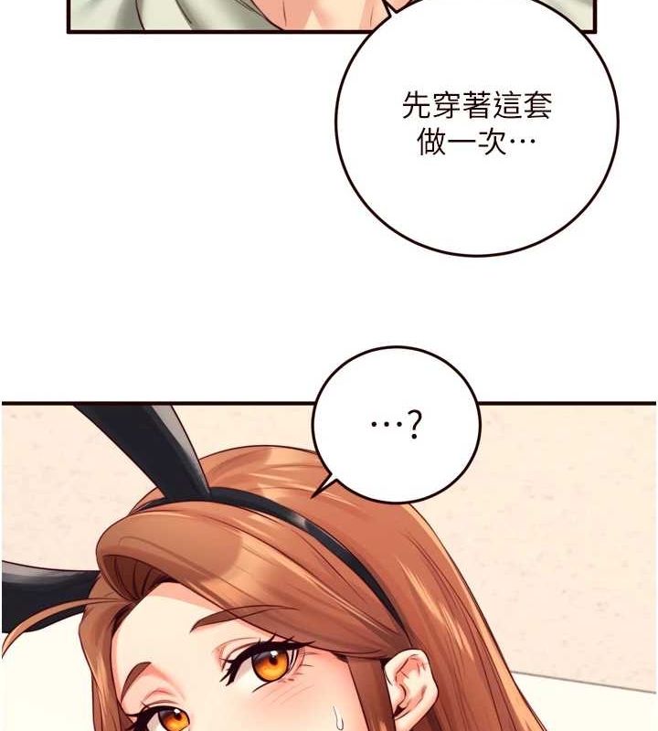 《熟女自助餐》在线观看 第33话-喜欢我穿兔女郎装吗? 漫画图片91