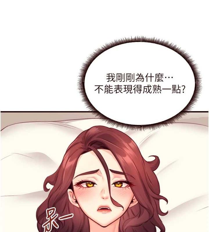 《熟女自助餐》在线观看 第33话-喜欢我穿兔女郎装吗? 漫画图片21