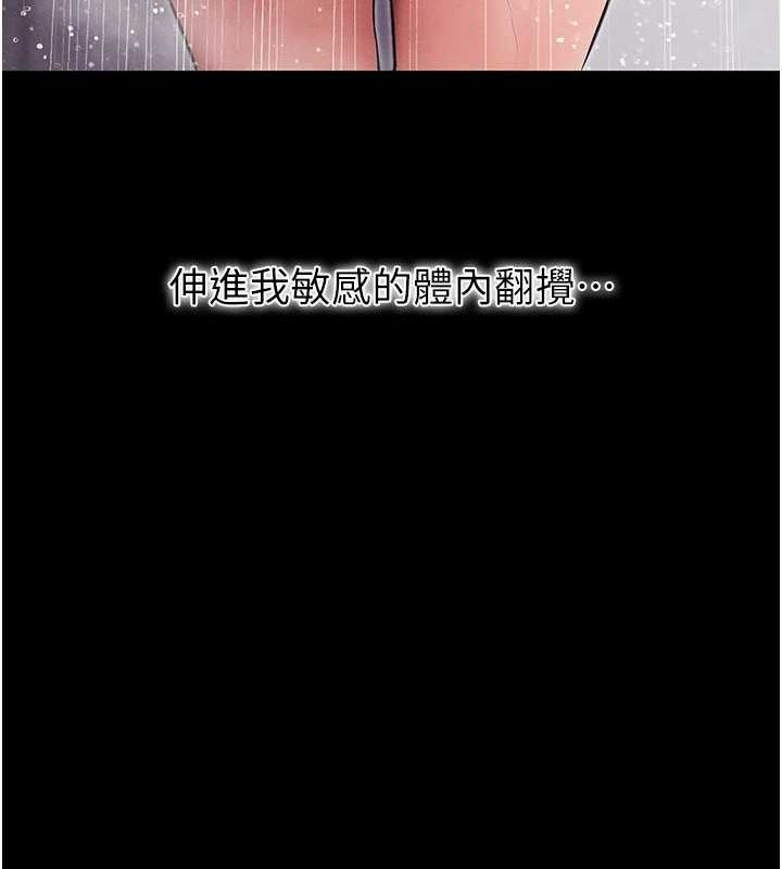 《拜脫拜脫App》在线观看 第10话-被强制中出的感觉 漫画图片152