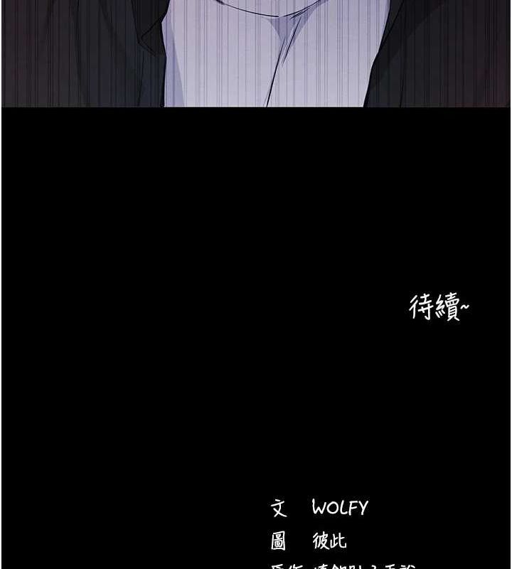 《拜脫拜脫App》在线观看 第10话-被强制中出的感觉 漫画图片167