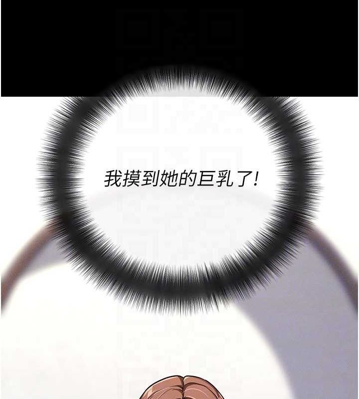 《拜脫拜脫App》在线观看 第10话-被强制中出的感觉 漫画图片86