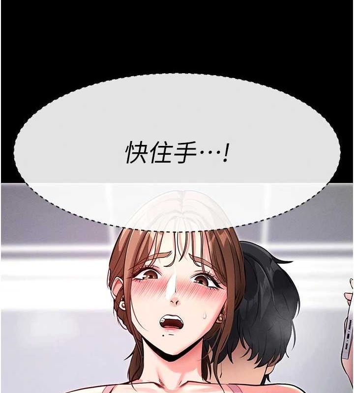 《拜脫拜脫App》在线观看 第10话-被强制中出的感觉 漫画图片28