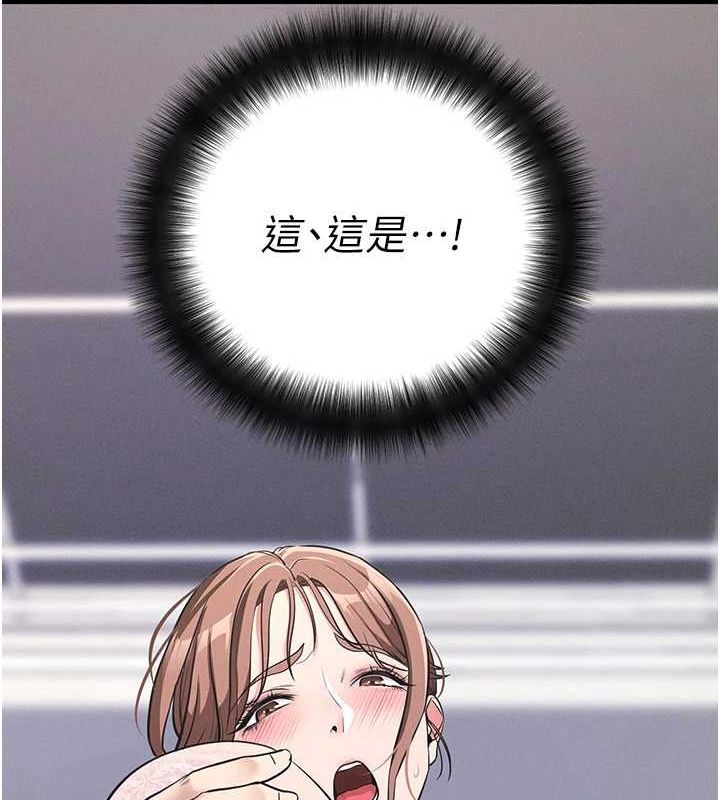 《拜脫拜脫App》在线观看 第10话-被强制中出的感觉 漫画图片101