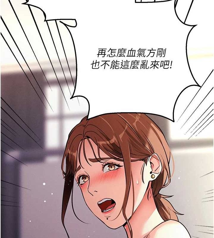 《拜脫拜脫App》在线观看 第10话-被强制中出的感觉 漫画图片64