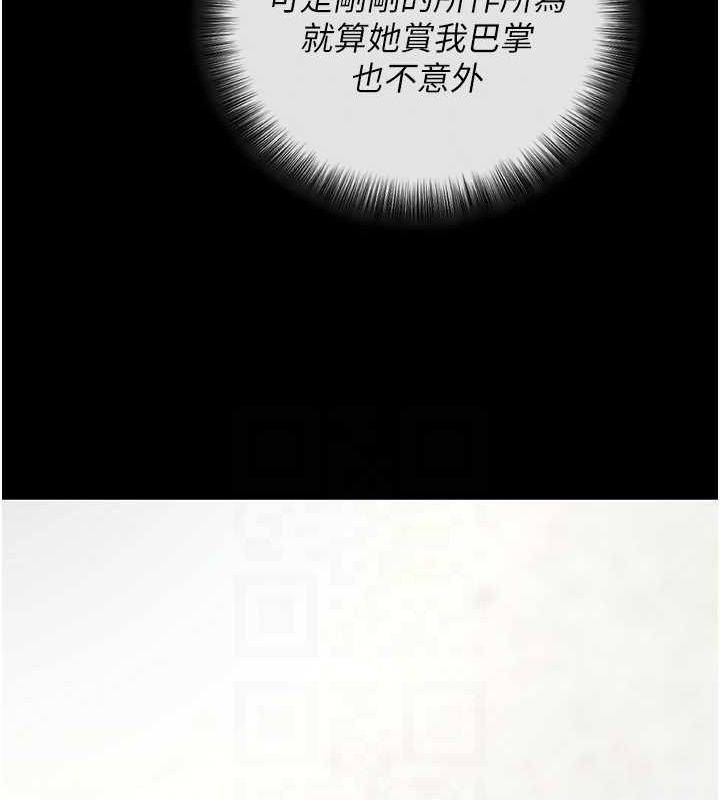 《拜脫拜脫App》在线观看 第10话-被强制中出的感觉 漫画图片92