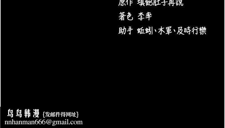 《拜脫拜脫App》在线观看 第10话-被强制中出的感觉 漫画图片168