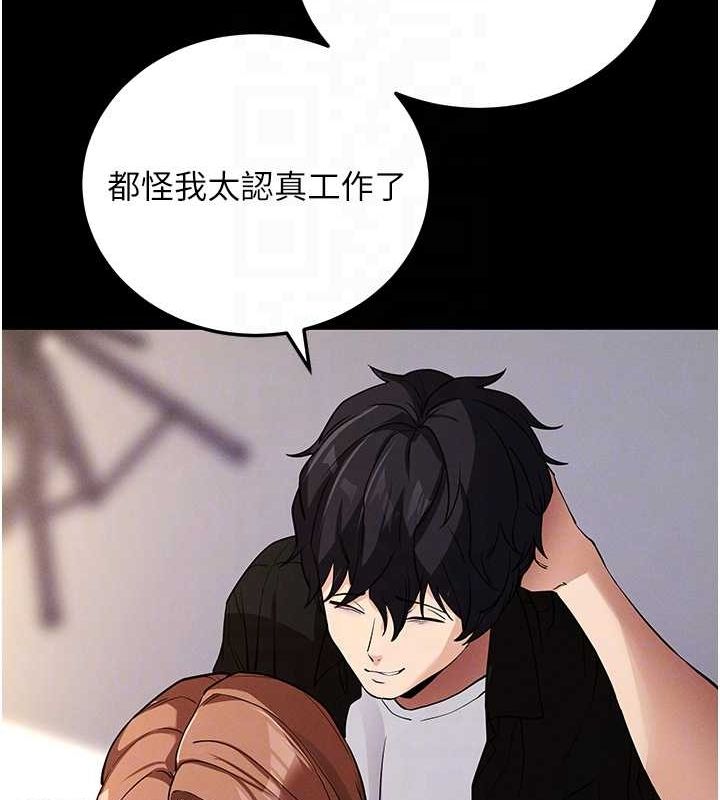 《拜脫拜脫App》在线观看 第10话-被强制中出的感觉 漫画图片67