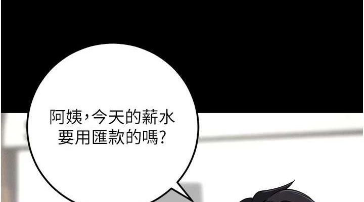 《拜脫拜脫App》在线观看 第10话-被强制中出的感觉 漫画图片74