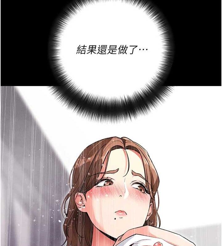 《拜脫拜脫App》在线观看 第10话-被强制中出的感觉 漫画图片125