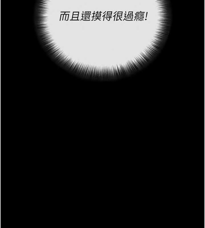 《拜脫拜脫App》在线观看 第10话-被强制中出的感觉 漫画图片89