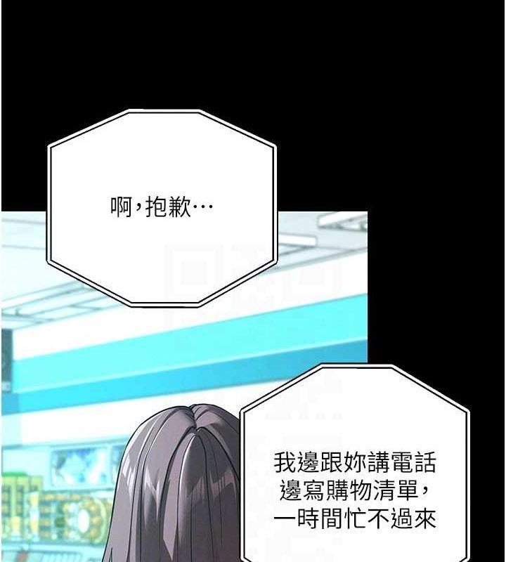 《拜脫拜脫App》在线观看 第10话-被强制中出的感觉 漫画图片55