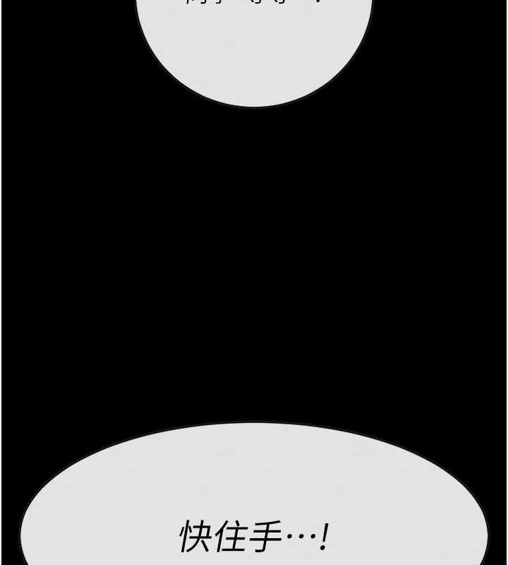 《拜脫拜脫App》在线观看 第10话-被强制中出的感觉 漫画图片136