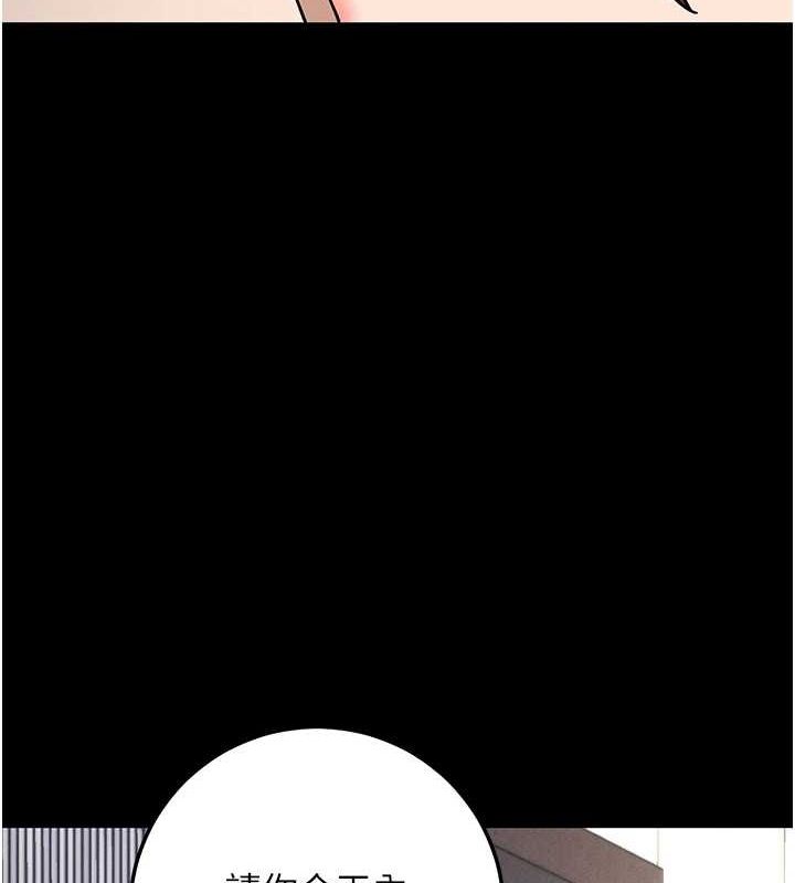 《拜脫拜脫App》在线观看 第10话-被强制中出的感觉 漫画图片77