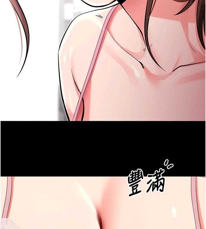 《拜脫拜脫App》在线观看 第10话-被强制中出的感觉 漫画图片2