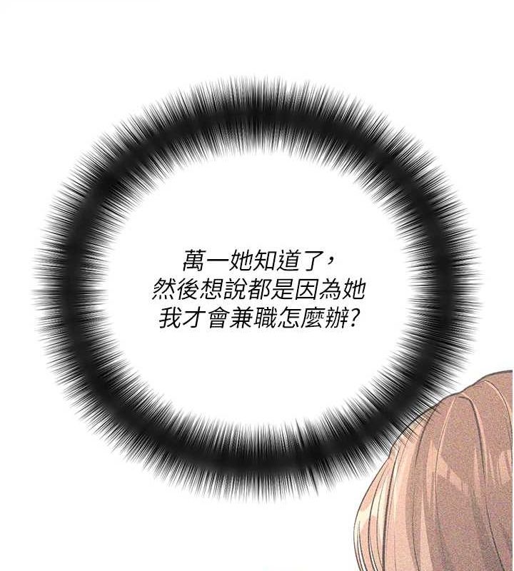 《拜脫拜脫App》在线观看 第10话-被强制中出的感觉 漫画图片129