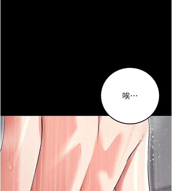 《拜脫拜脫App》在线观看 第10话-被强制中出的感觉 漫画图片132