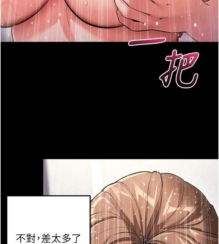 《拜脫拜脫App》在线观看 第10话-被强制中出的感觉 漫画图片144