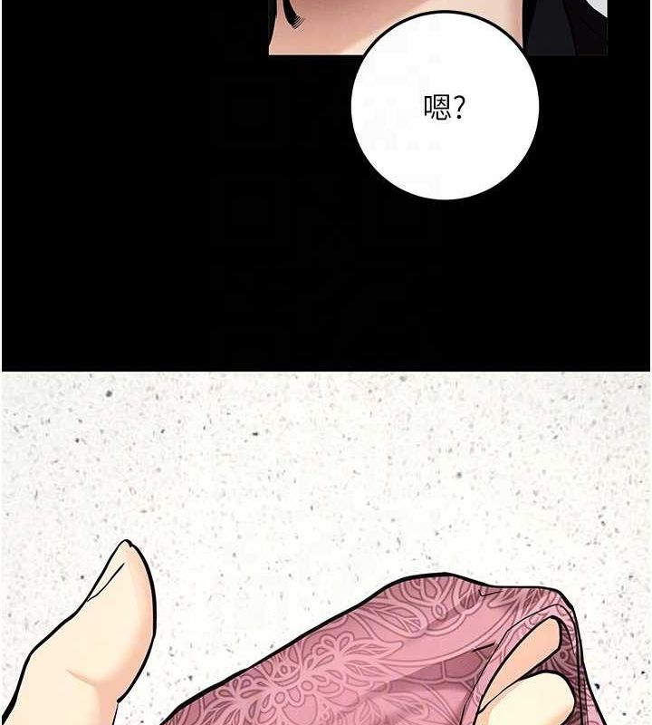 《拜脫拜脫App》在线观看 第10话-被强制中出的感觉 漫画图片98
