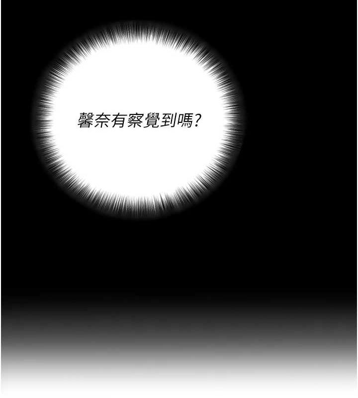 《拜脫拜脫App》在线观看 第10话-被强制中出的感觉 漫画图片128