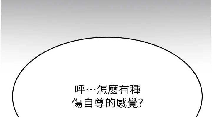 《頂加套房的春天》在线观看 第14话-餐桌下调情 漫画图片113