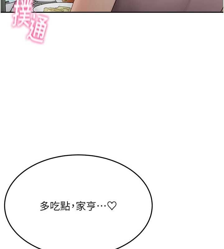 《頂加套房的春天》在线观看 第14话-餐桌下调情 漫画图片173