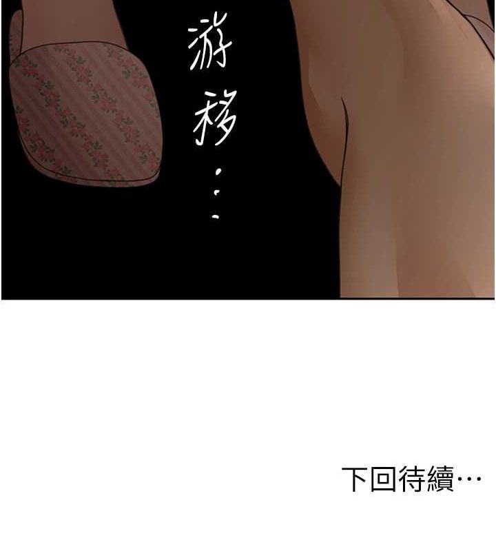《頂加套房的春天》在线观看 第14话-餐桌下调情 漫画图片200