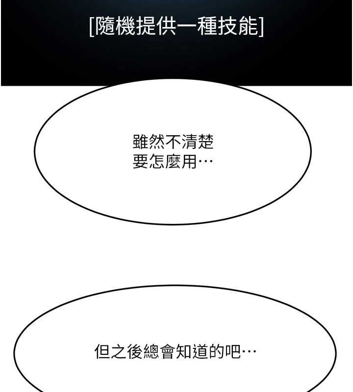 《頂加套房的春天》在线观看 第14话-餐桌下调情 漫画图片137