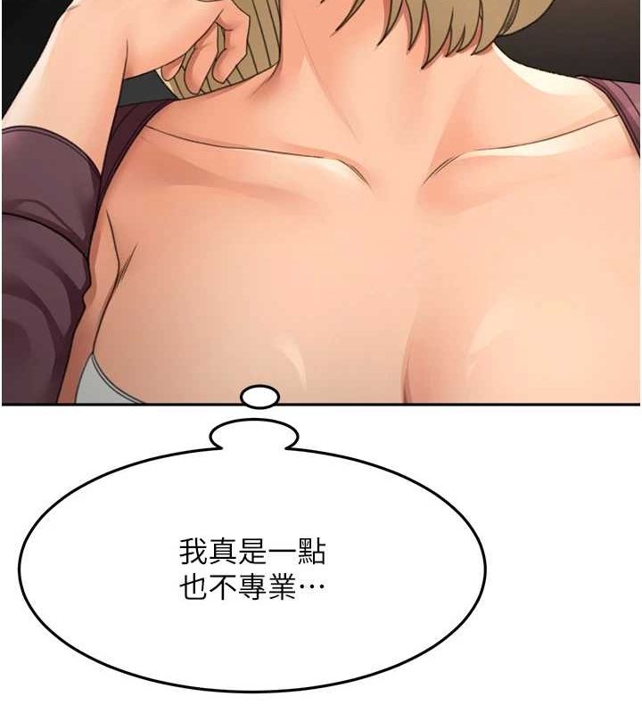 《頂加套房的春天》在线观看 第14话-餐桌下调情 漫画图片115