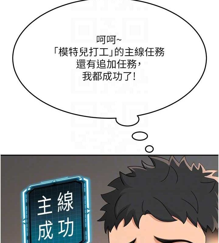 《頂加套房的春天》在线观看 第14话-餐桌下调情 漫画图片88