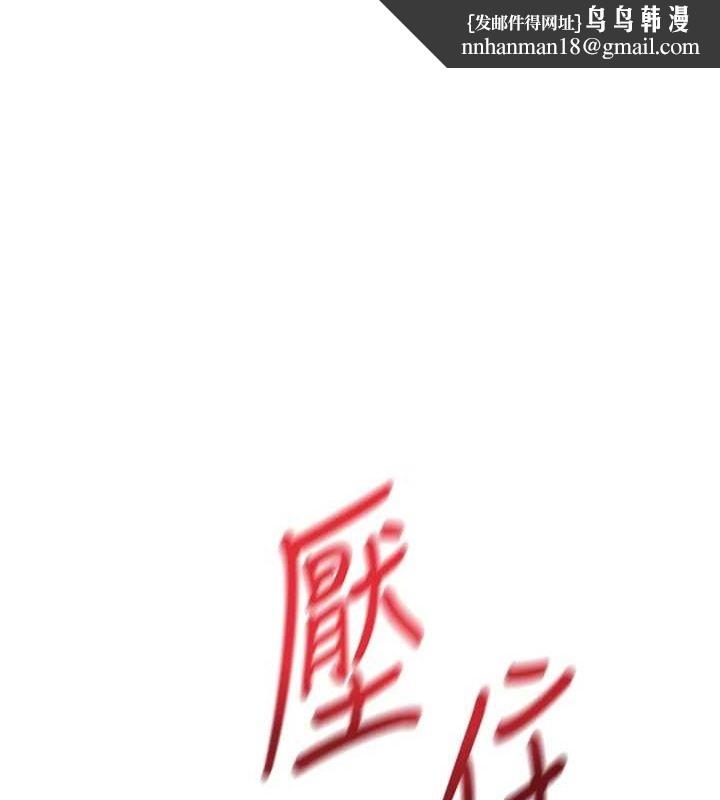 《頂加套房的春天》在线观看 第14话-餐桌下调情 漫画图片1
