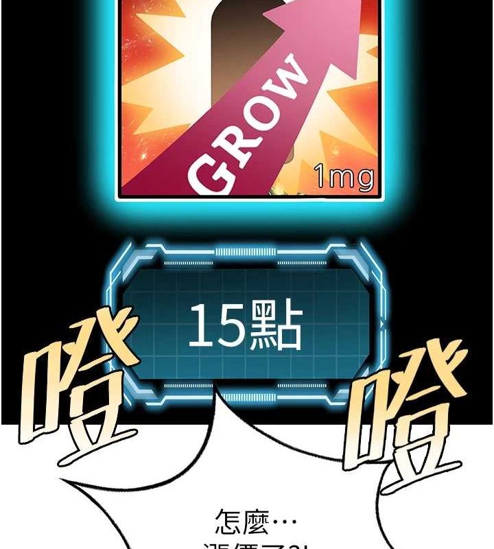 《頂加套房的春天》在线观看 第14话-餐桌下调情 漫画图片141