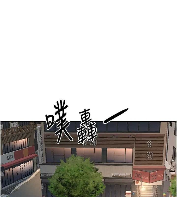 《頂加套房的春天》在线观看 第14话-餐桌下调情 漫画图片78