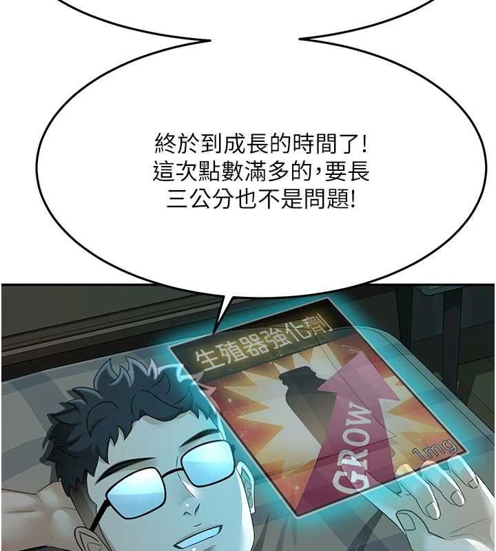 《頂加套房的春天》在线观看 第14话-餐桌下调情 漫画图片138
