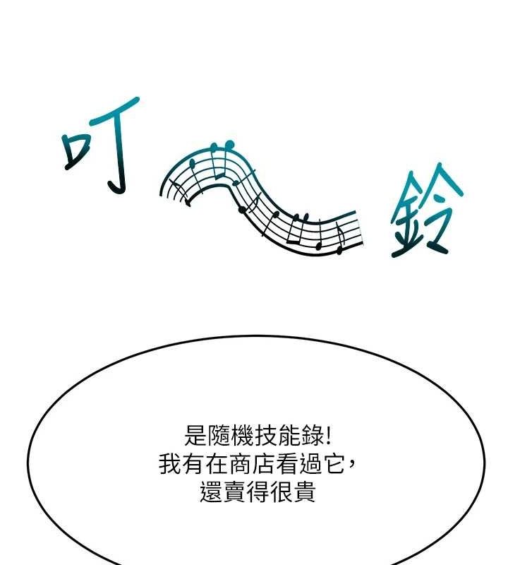 《頂加套房的春天》在线观看 第14话-餐桌下调情 漫画图片135