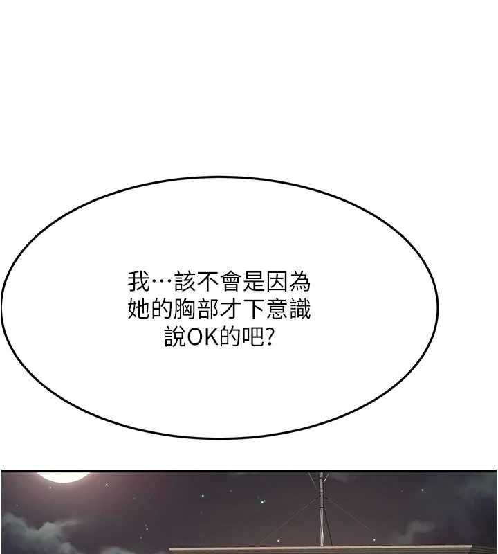 《頂加套房的春天》在线观看 第14话-餐桌下调情 漫画图片133