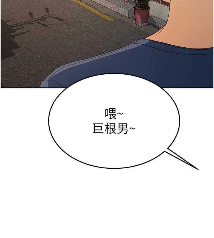 《頂加套房的春天》在线观看 第14话-餐桌下调情 漫画图片122