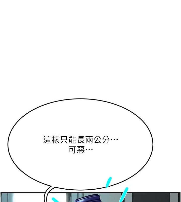 《頂加套房的春天》在线观看 第14话-餐桌下调情 漫画图片144