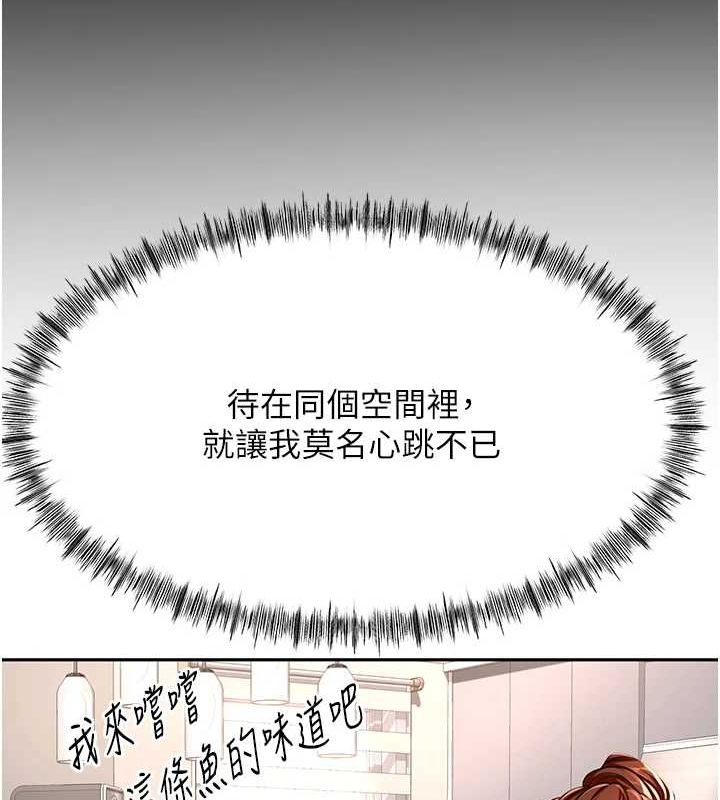 《頂加套房的春天》在线观看 第14话-餐桌下调情 漫画图片167