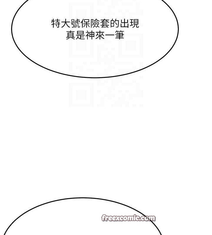 《頂加套房的春天》在线观看 第14话-餐桌下调情 漫画图片90